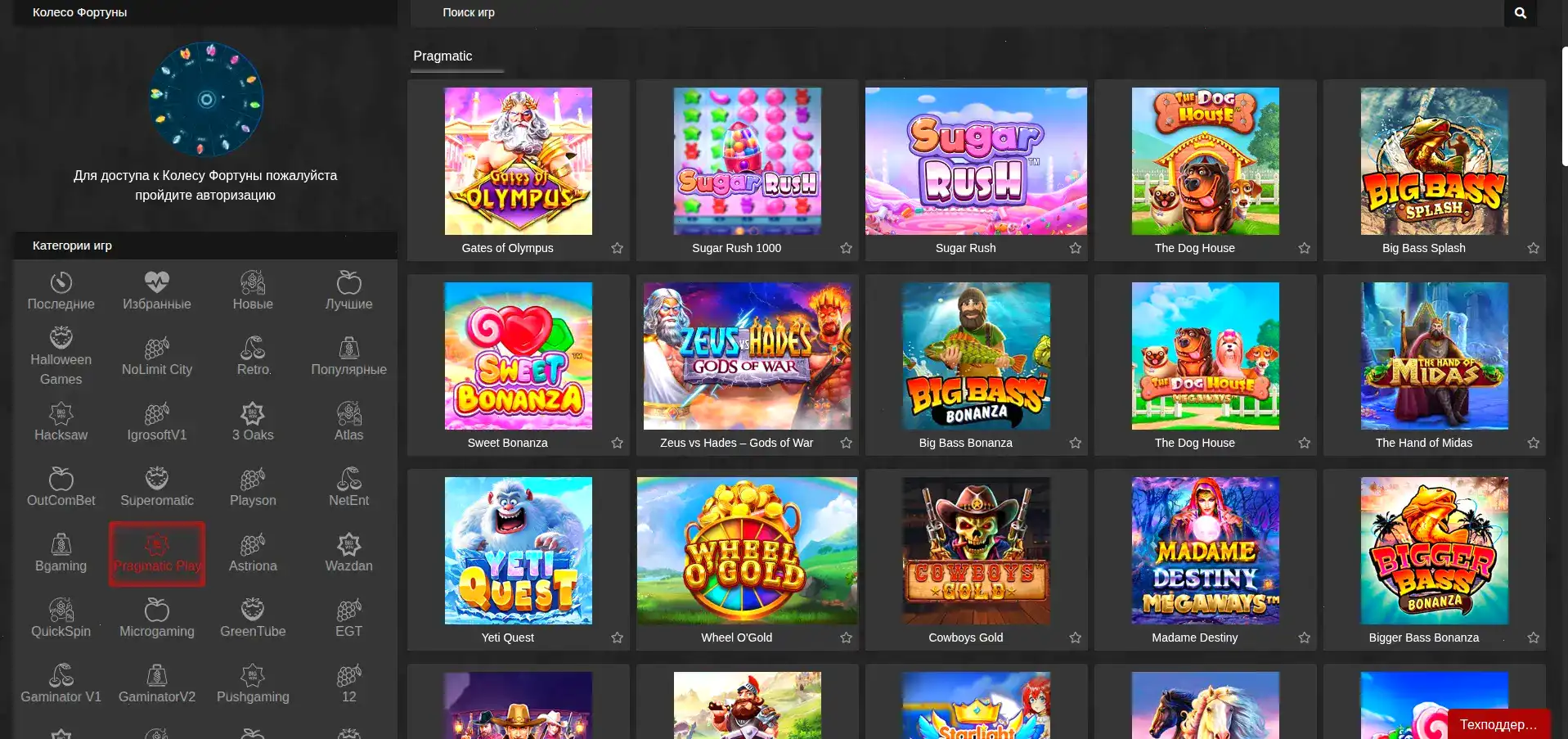 Призы и турнирная таблица в казино Восток